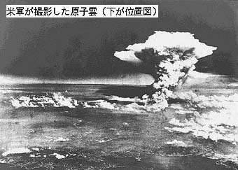 広島原爆